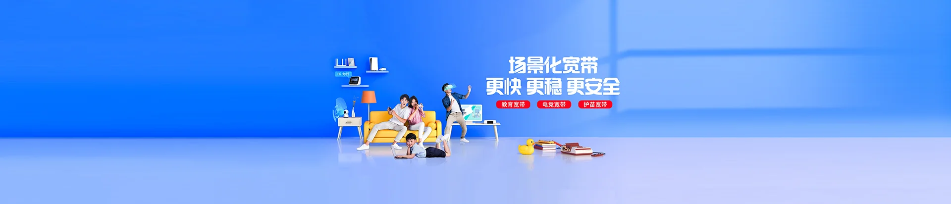 凤台县移动宽带